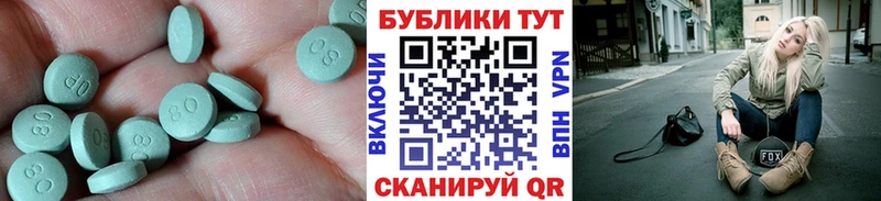 Экстази Cube  купить   Белогорск 