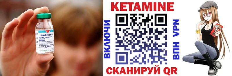 Кетамин ketamine  Белогорск 