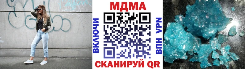 MDMA кристаллы  цены   Белогорск 