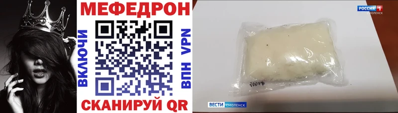 МЕФ VHQ  Белогорск 