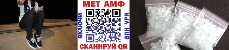 МЕТАМФЕТАМИН винт Белогорск