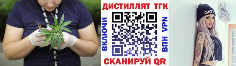 Дистиллят ТГК THC oil  кракен как войти  Белогорск 